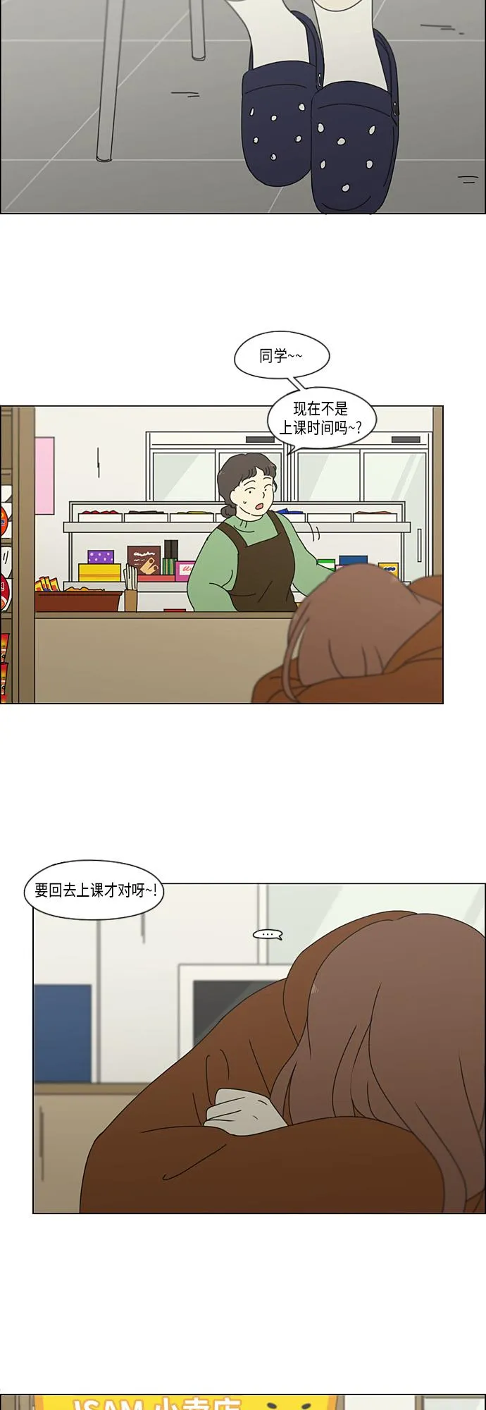 [第319话] 不稳定 第10页