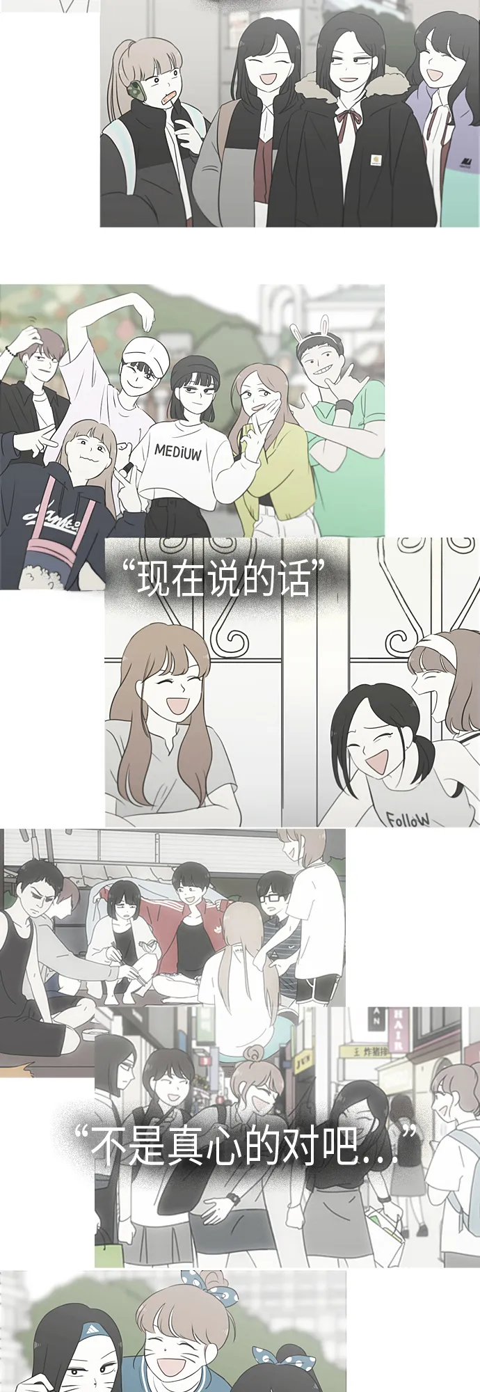 [第319话] 不稳定 第13页