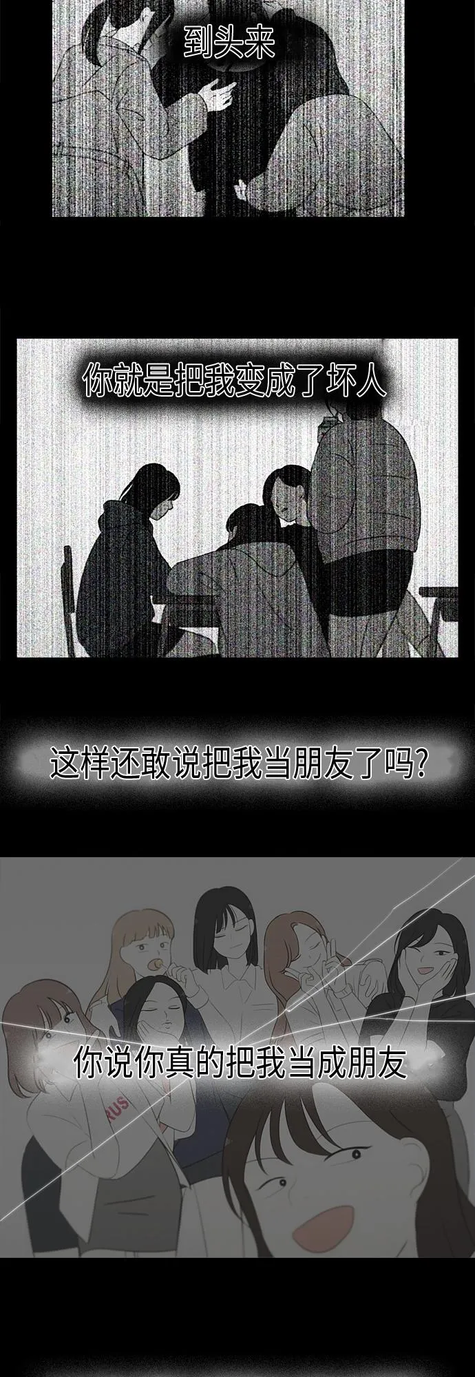 [第319话] 不稳定 第17页
