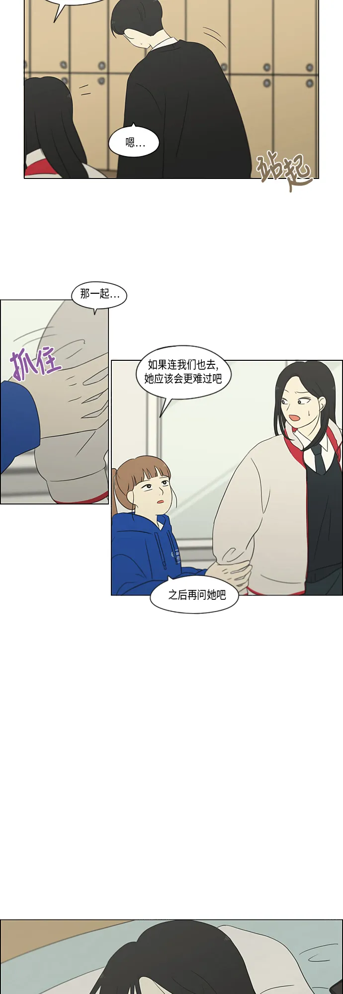 [第319话] 不稳定 第19页