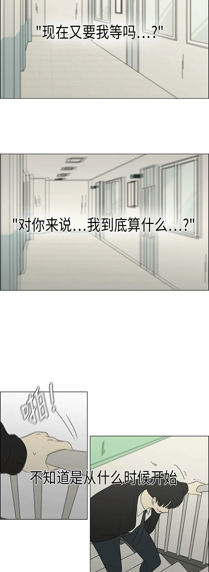 [第319话] 不稳定 第33页