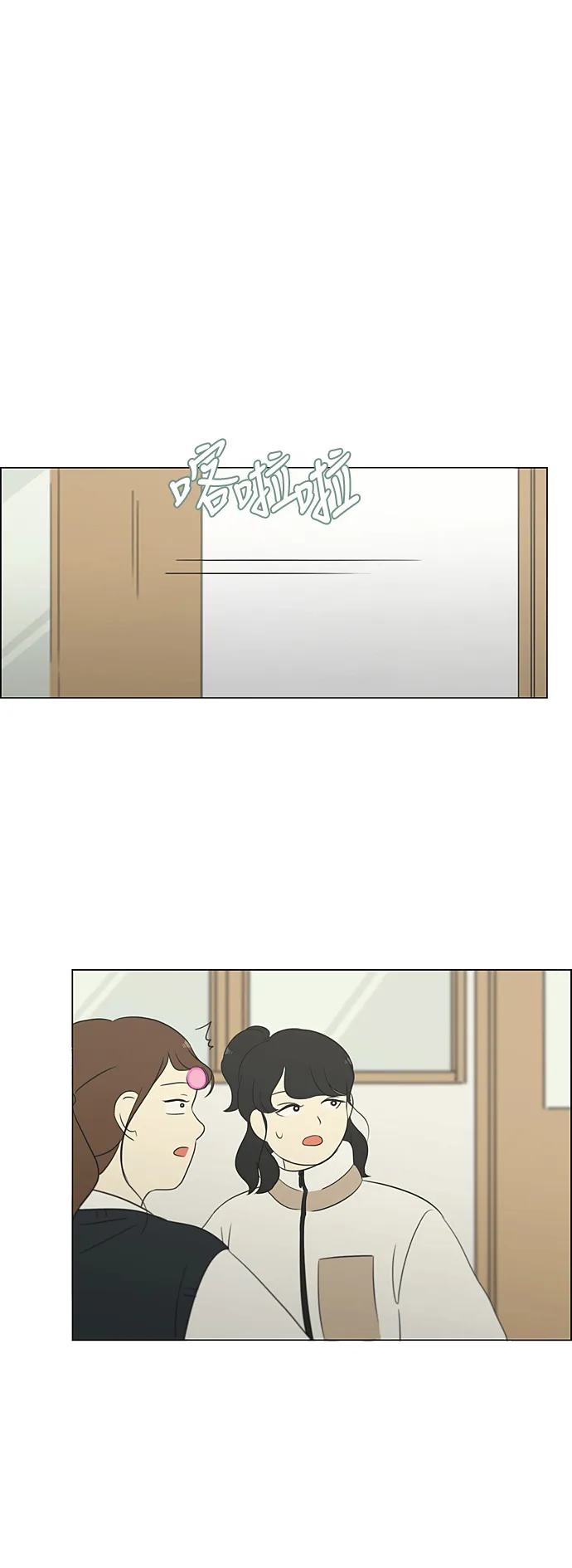 [第319话] 不稳定 第35页