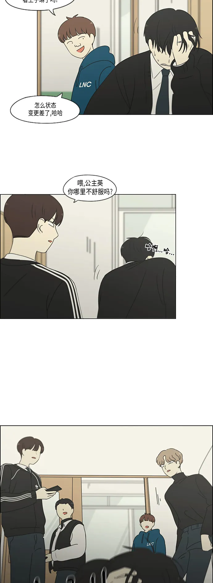 [第319话] 不稳定 第39页