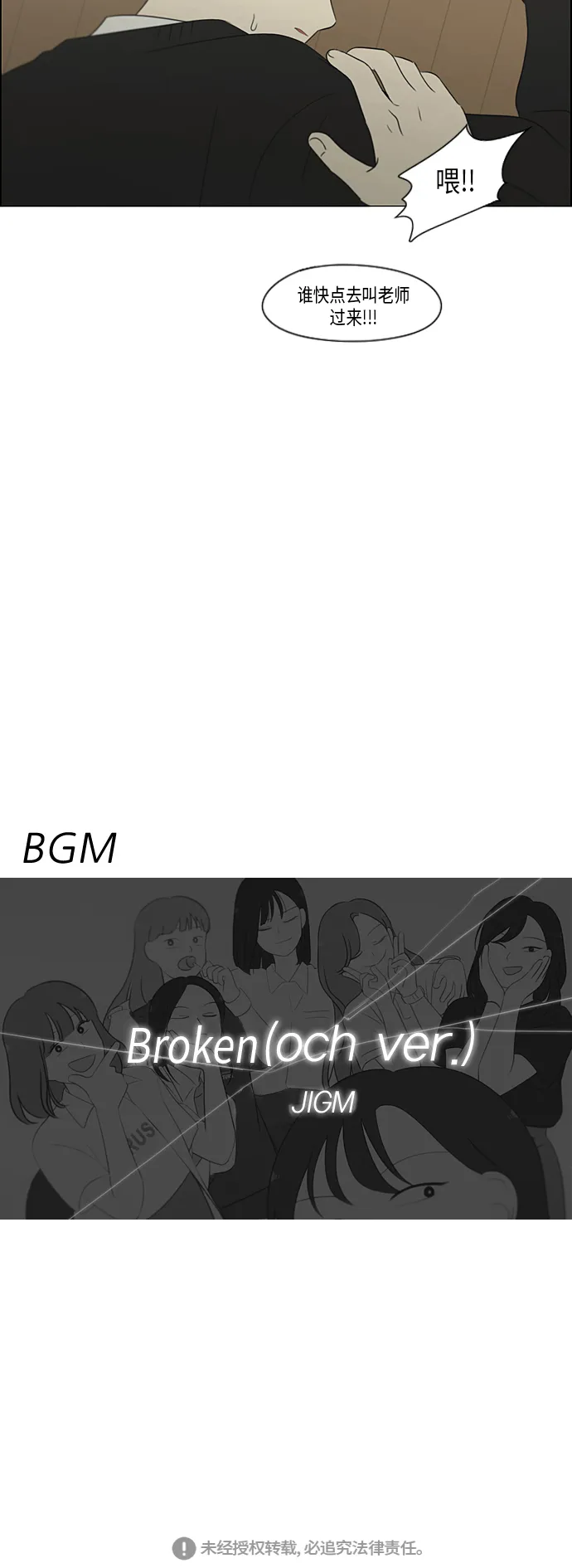 [第319话] 不稳定 第41页