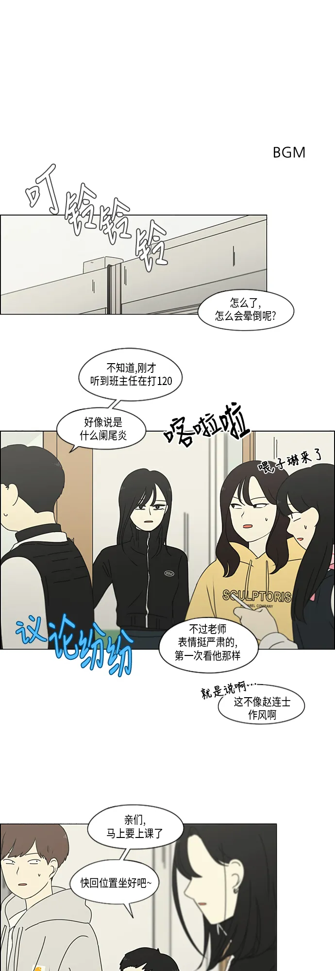 [第320话] 退潮 第2页