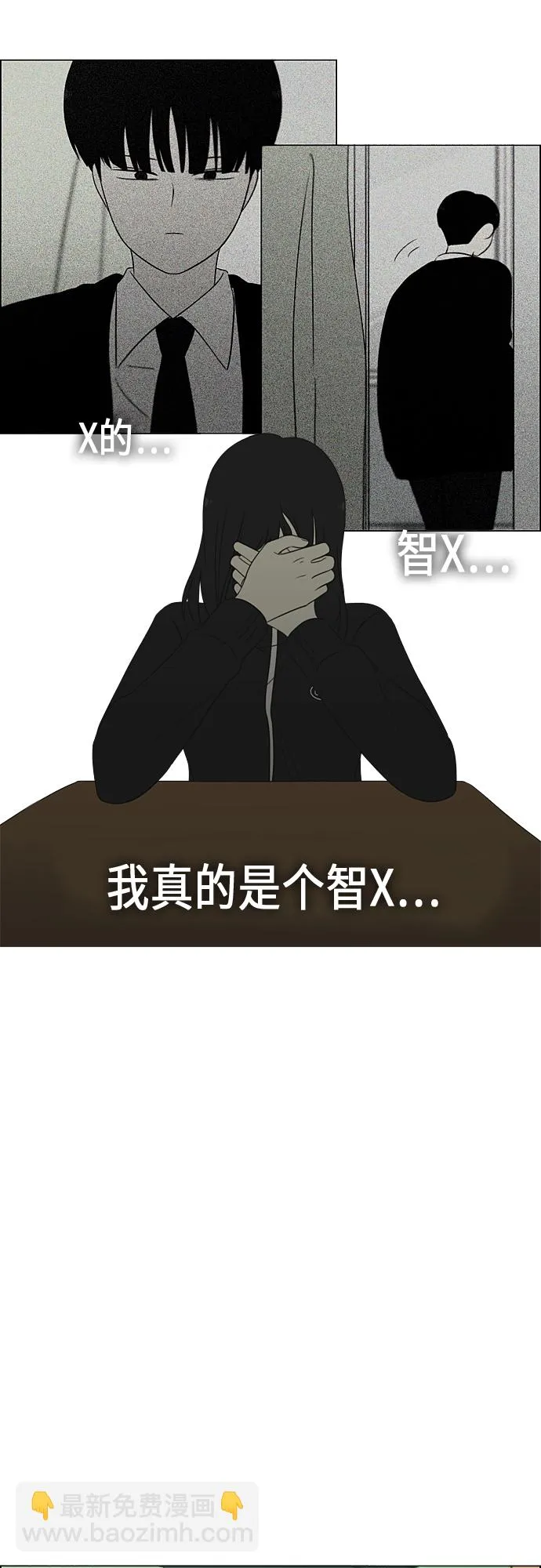 [第320话] 退潮 第8页
