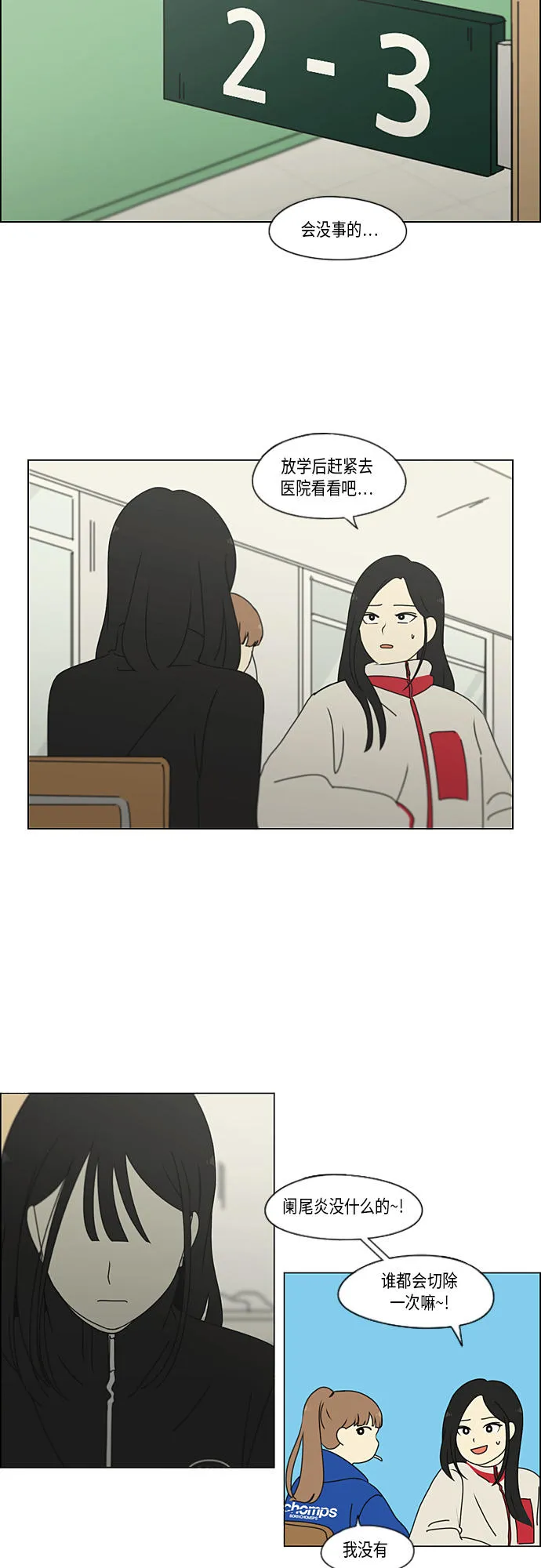 [第320话] 退潮 第9页