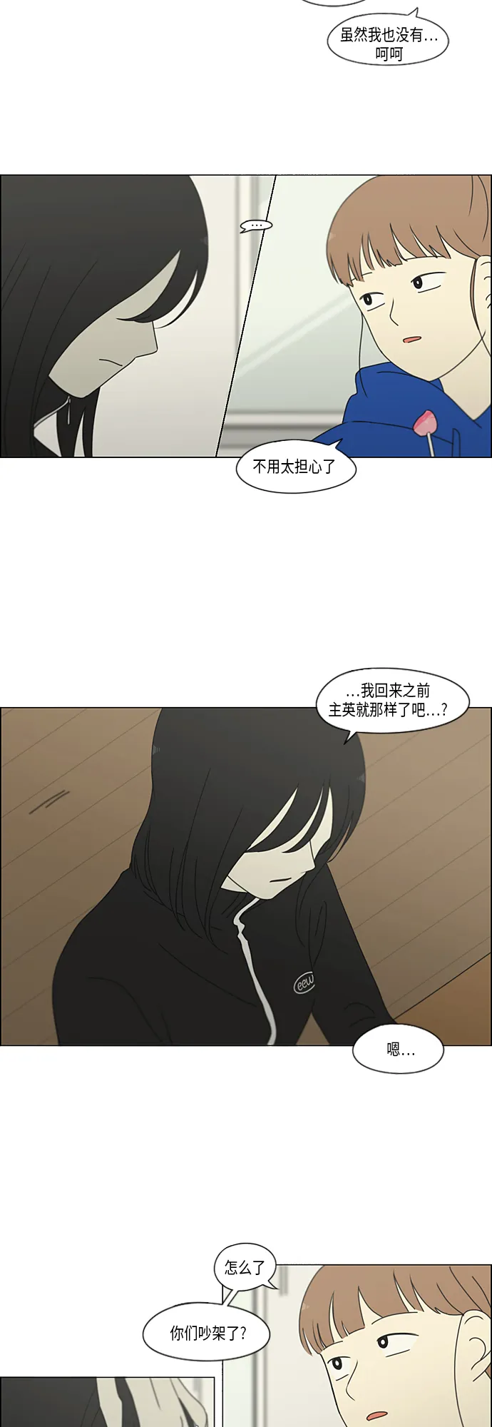 [第320话] 退潮 第10页