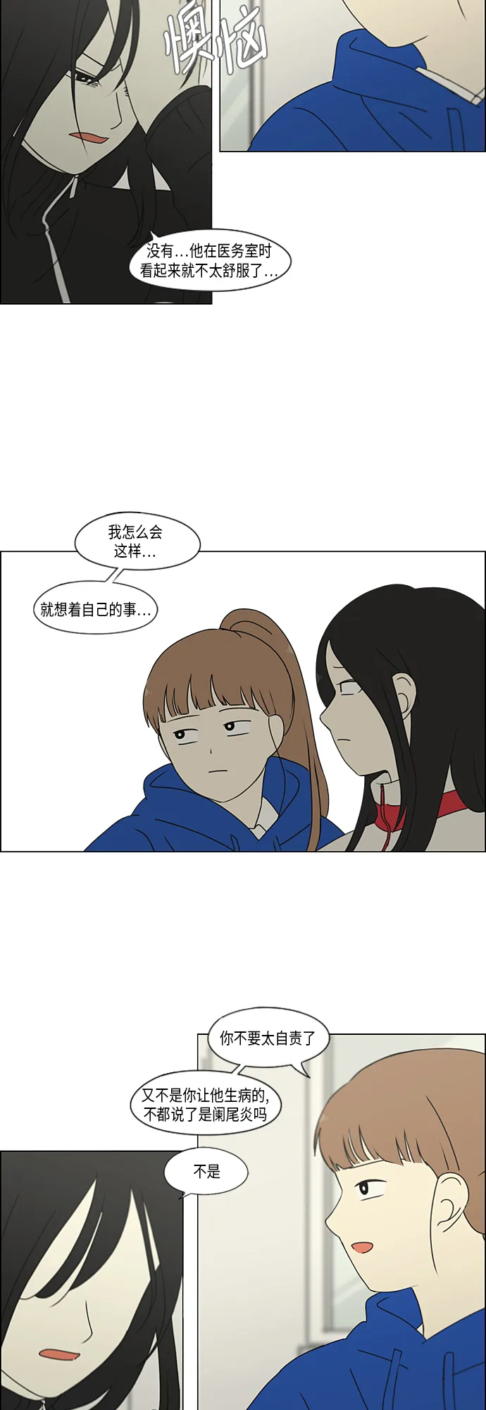 [第320话] 退潮 第11页