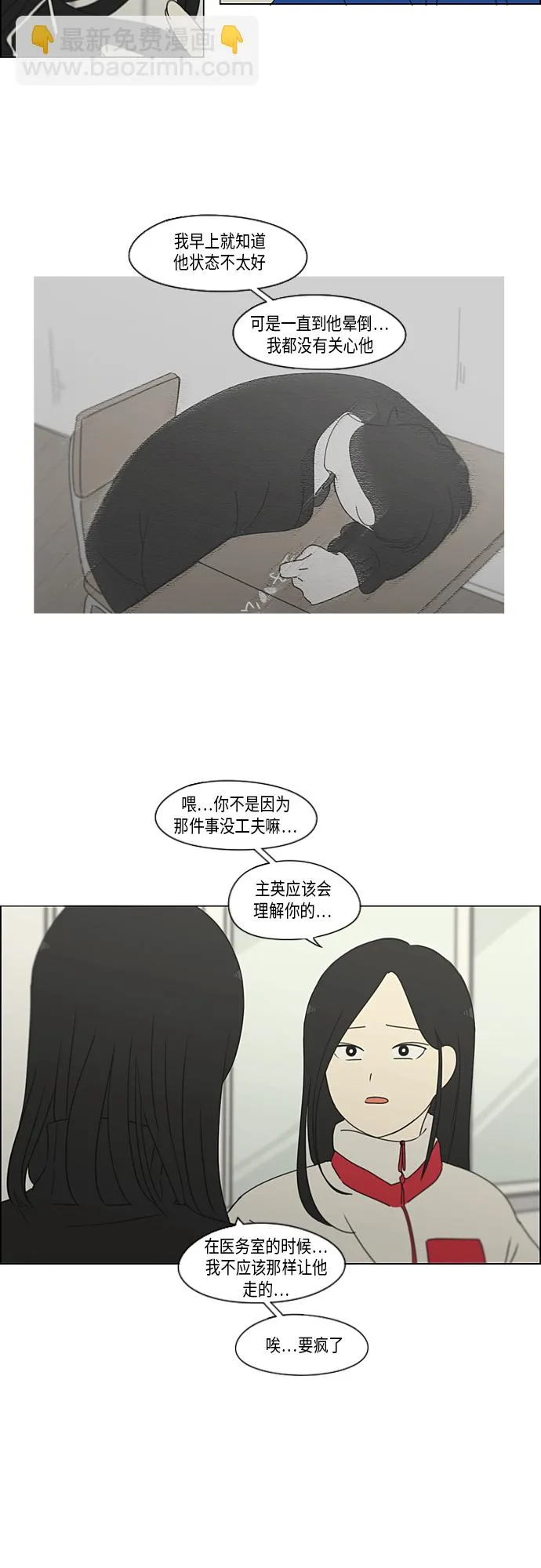 [第320话] 退潮 第12页