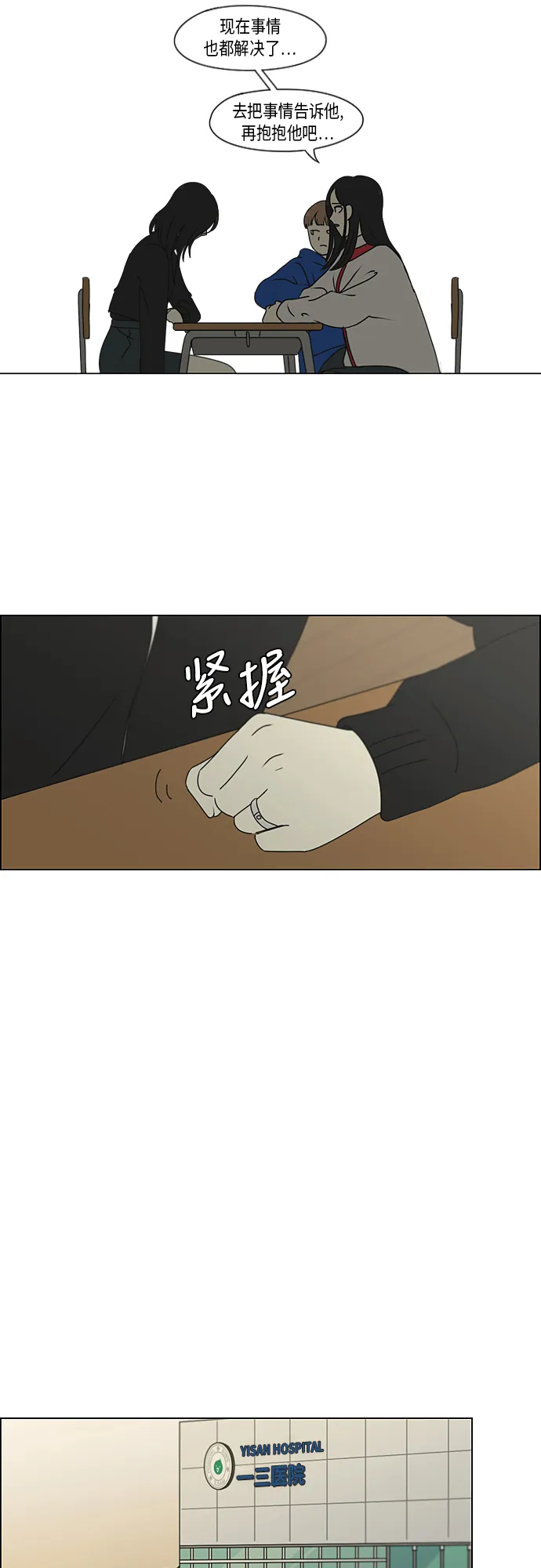 [第320话] 退潮 第13页