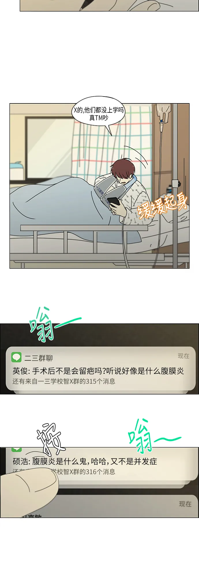 [第320话] 退潮 第15页