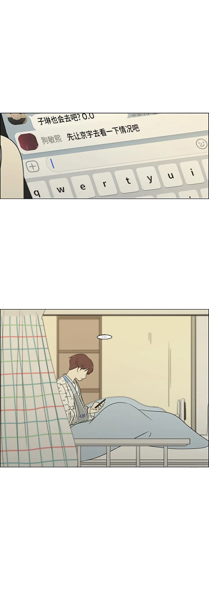 [第320话] 退潮 第19页
