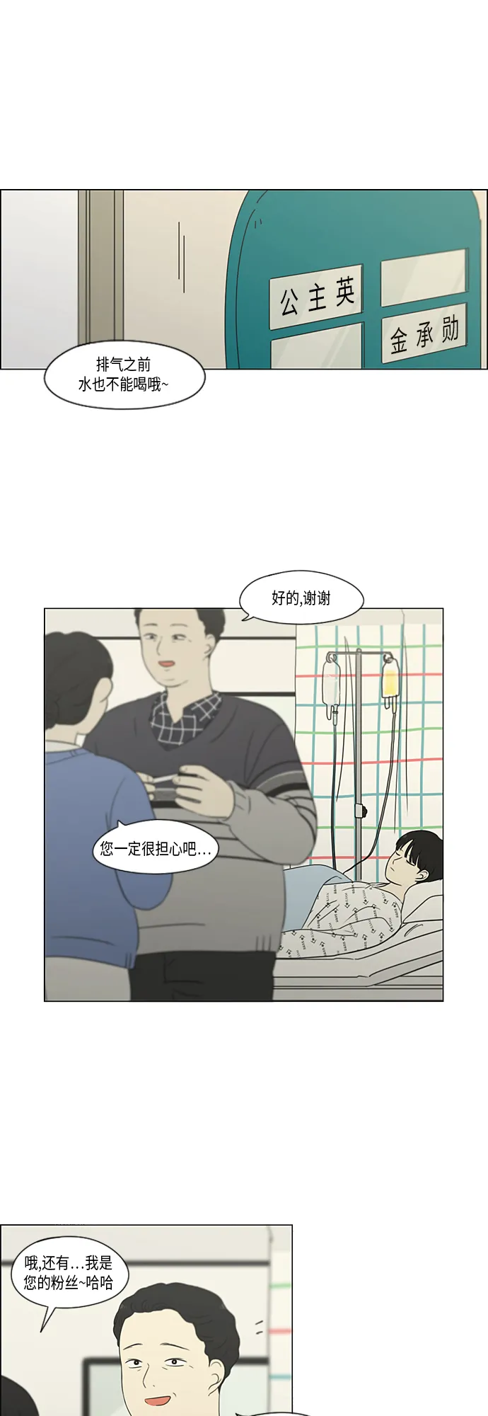 [第320话] 退潮 第20页