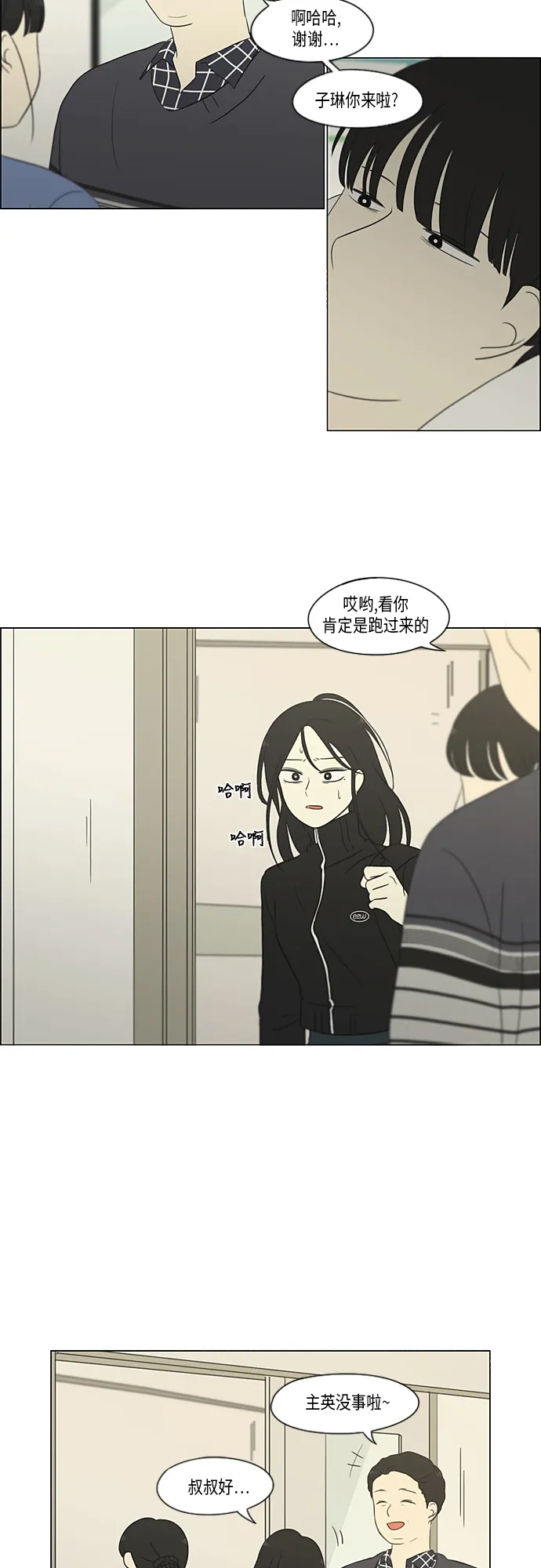 [第320话] 退潮 第21页