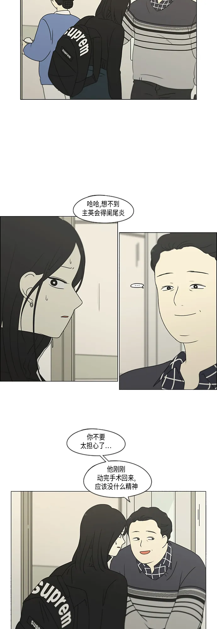 [第320话] 退潮 第22页