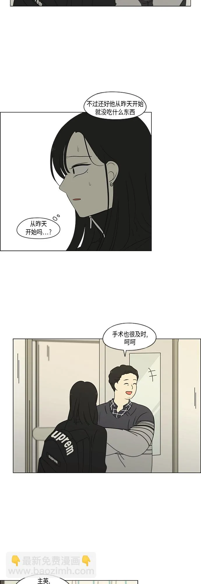 [第320话] 退潮 第23页