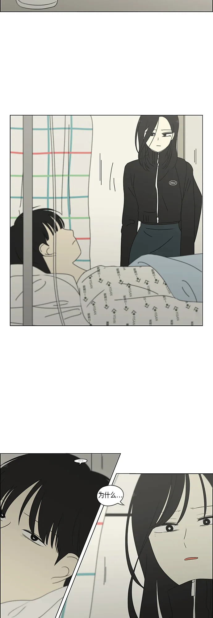 [第320话] 退潮 第25页