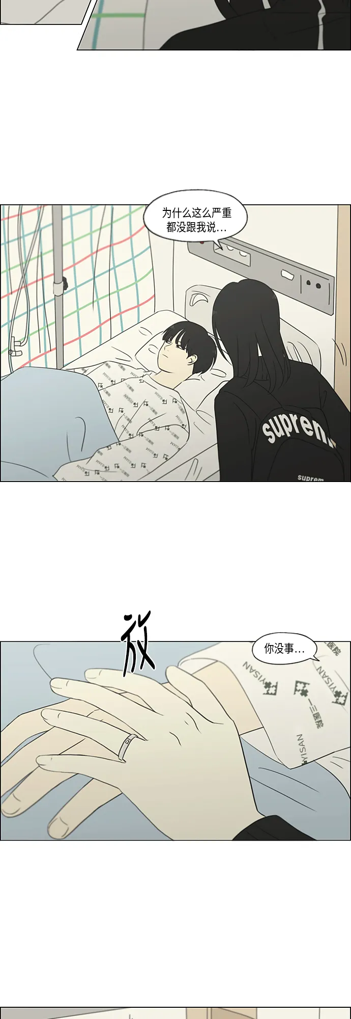 [第320话] 退潮 第26页