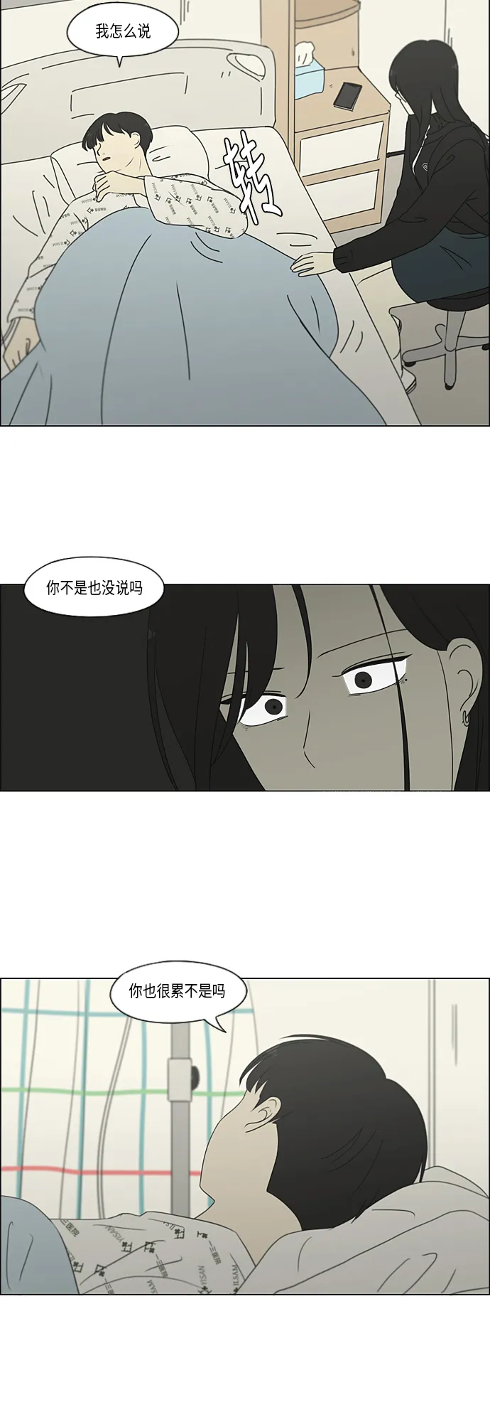 [第320话] 退潮 第27页