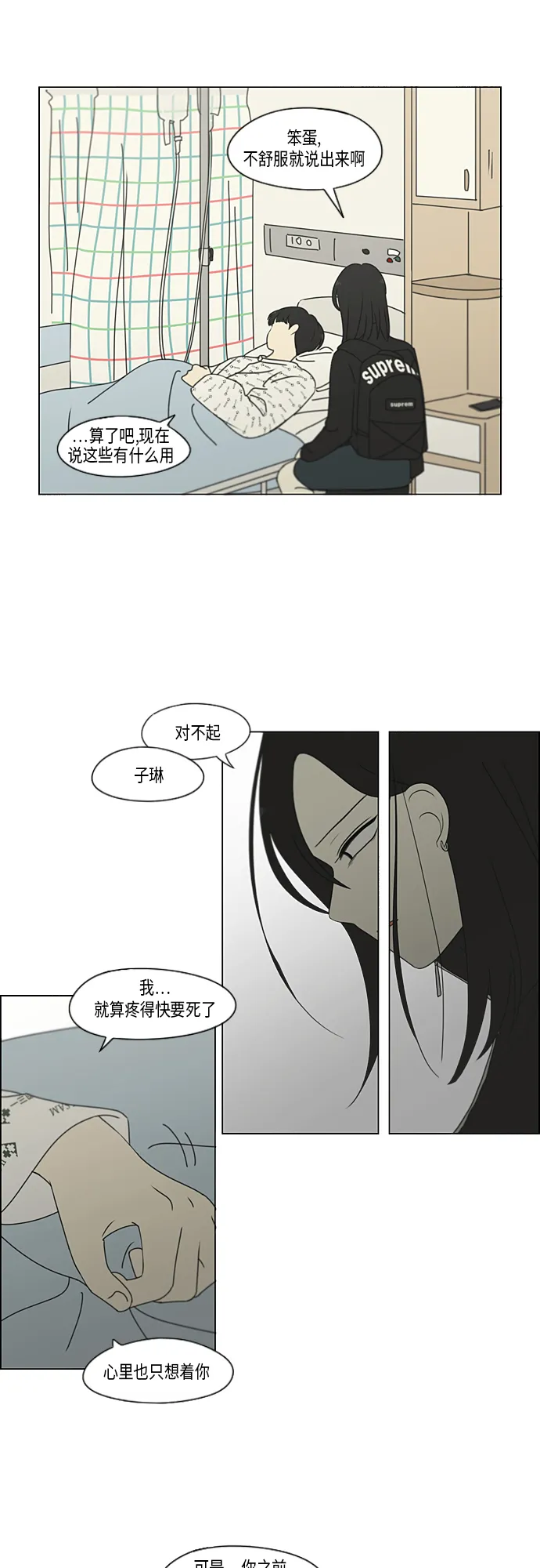 [第320话] 退潮 第28页