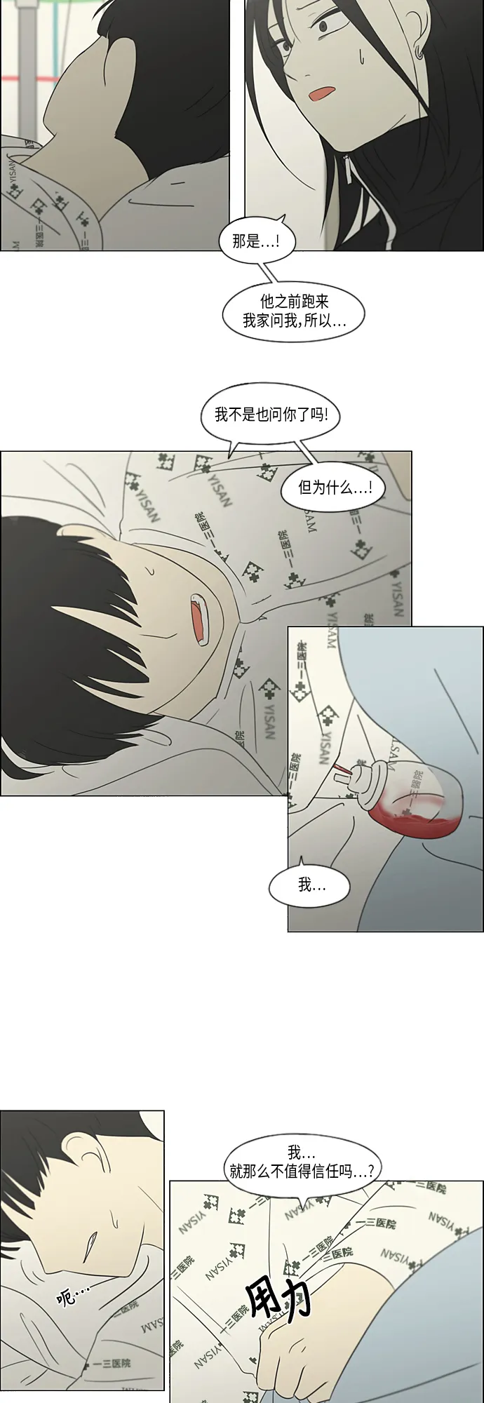 [第320话] 退潮 第30页
