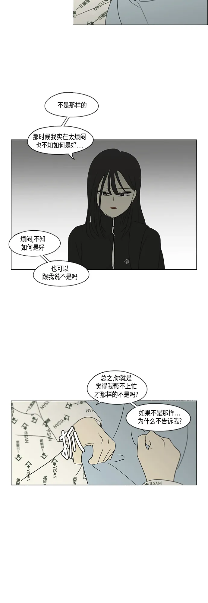 [第320话] 退潮 第31页