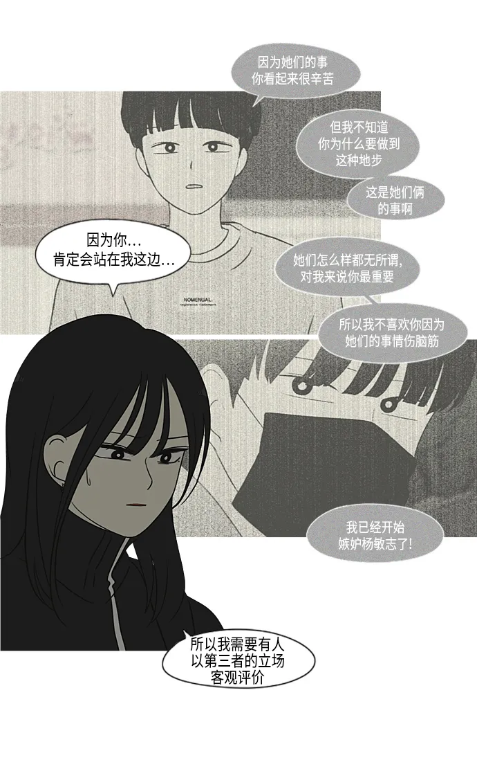 [第320话] 退潮 第32页
