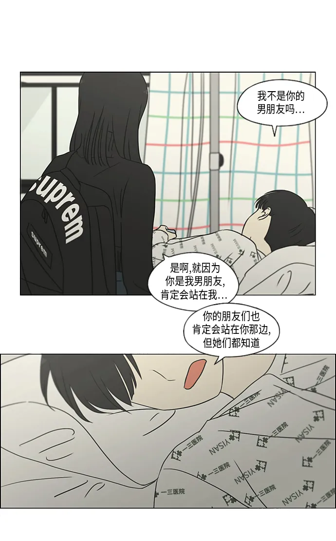 [第320话] 退潮 第33页