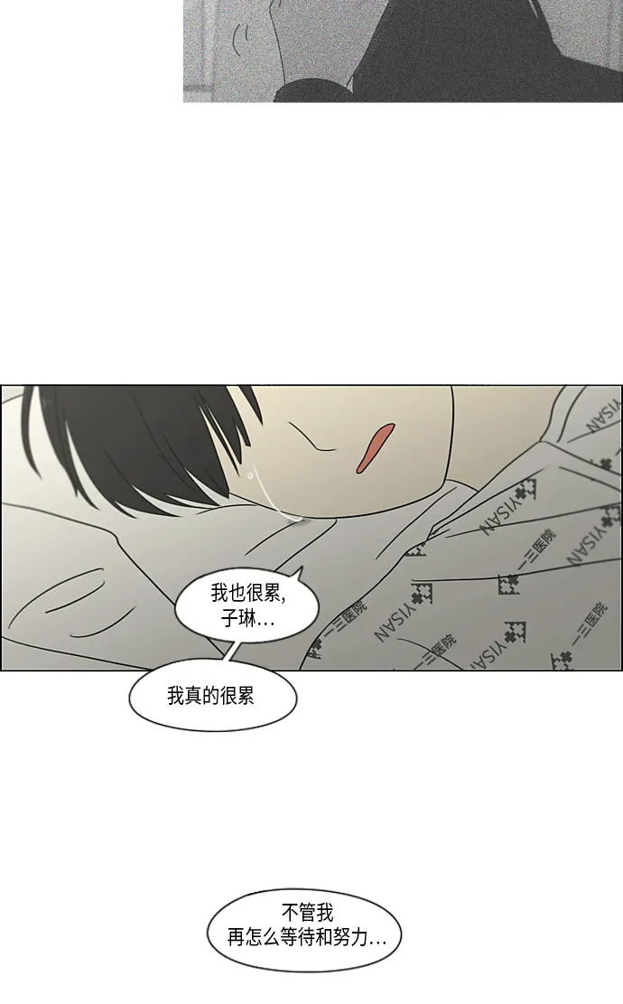 [第320话] 退潮 第35页