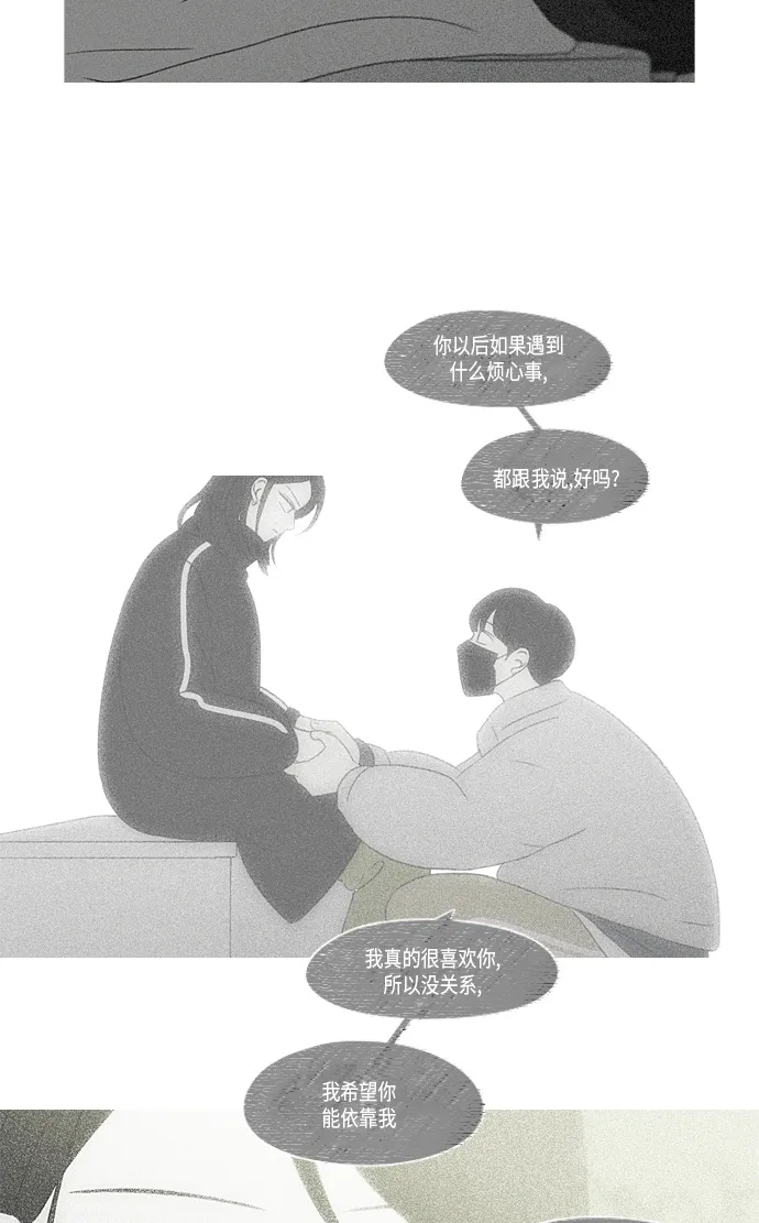 [第320话] 退潮 第37页