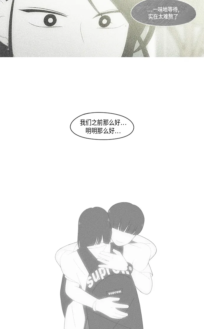 [第320话] 退潮 第38页