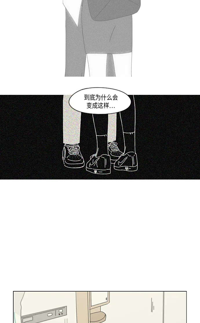 [第320话] 退潮 第39页