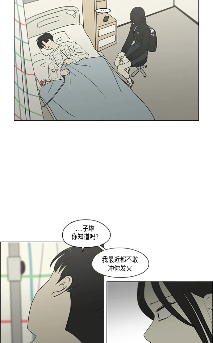 [第320话] 退潮 第40页