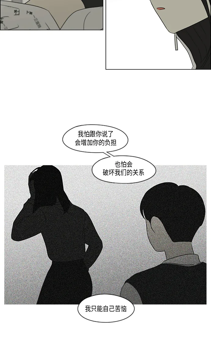 [第320话] 退潮 第41页