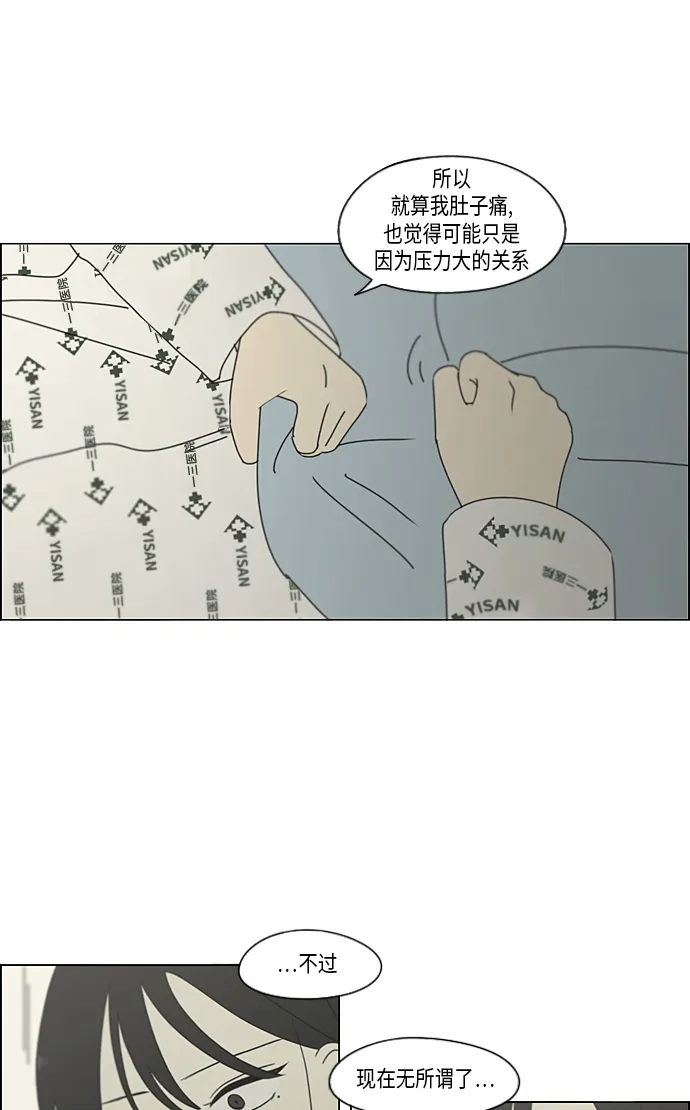 [第320话] 退潮 第42页