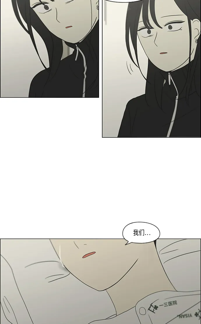 [第320话] 退潮 第43页