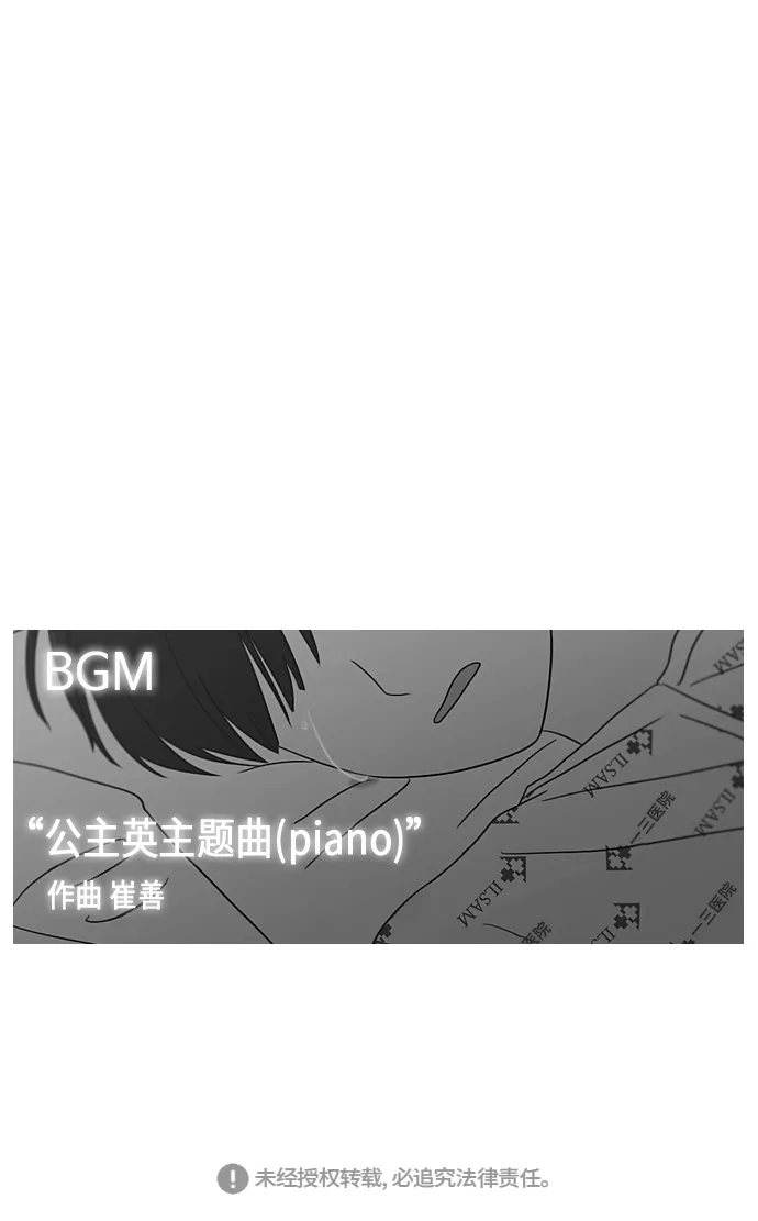 [第320话] 退潮 第46页