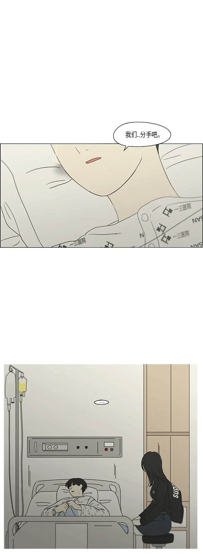 [第321话] 暂时停止 第2页