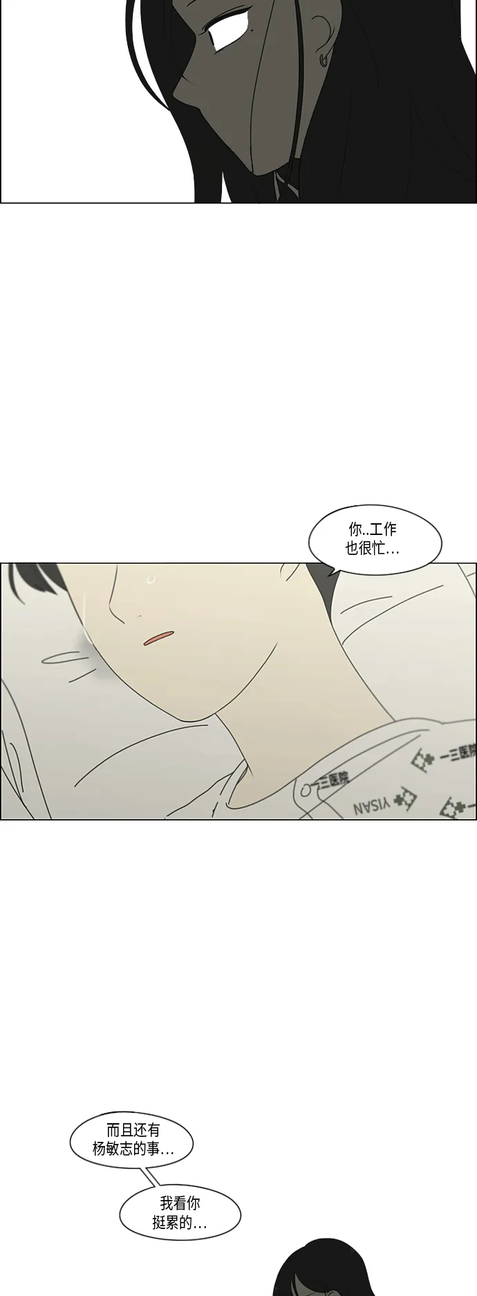 [第321话] 暂时停止 第4页