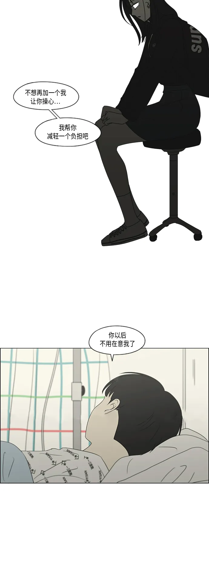 [第321话] 暂时停止 第5页