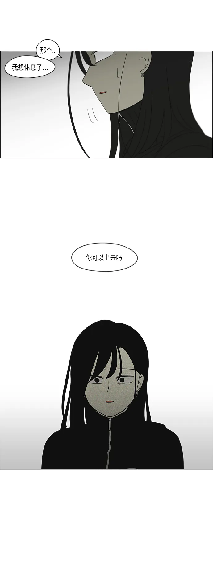 [第321话] 暂时停止 第6页