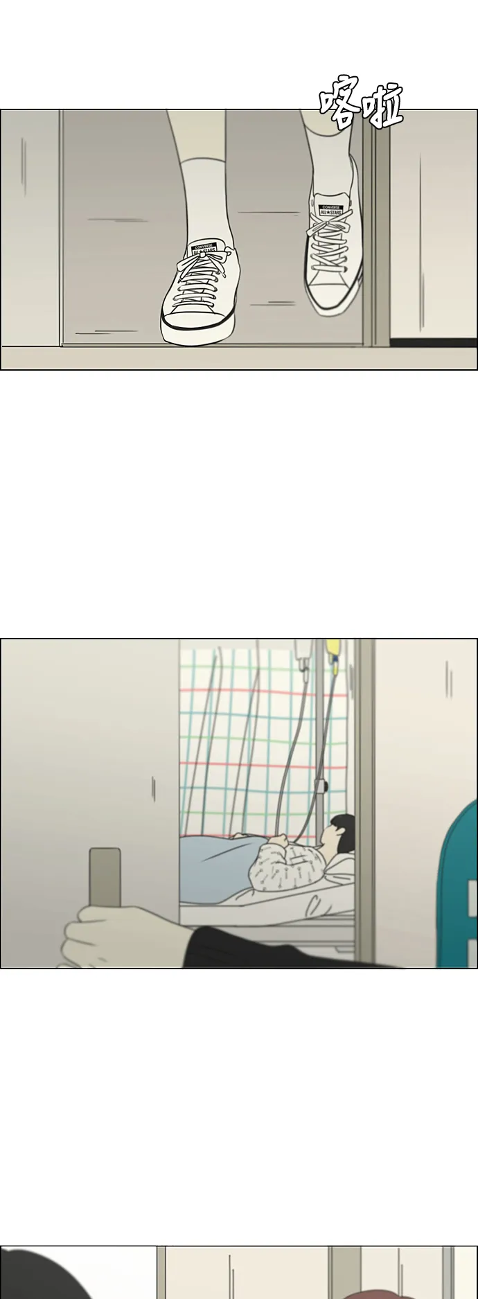[第321话] 暂时停止 第7页