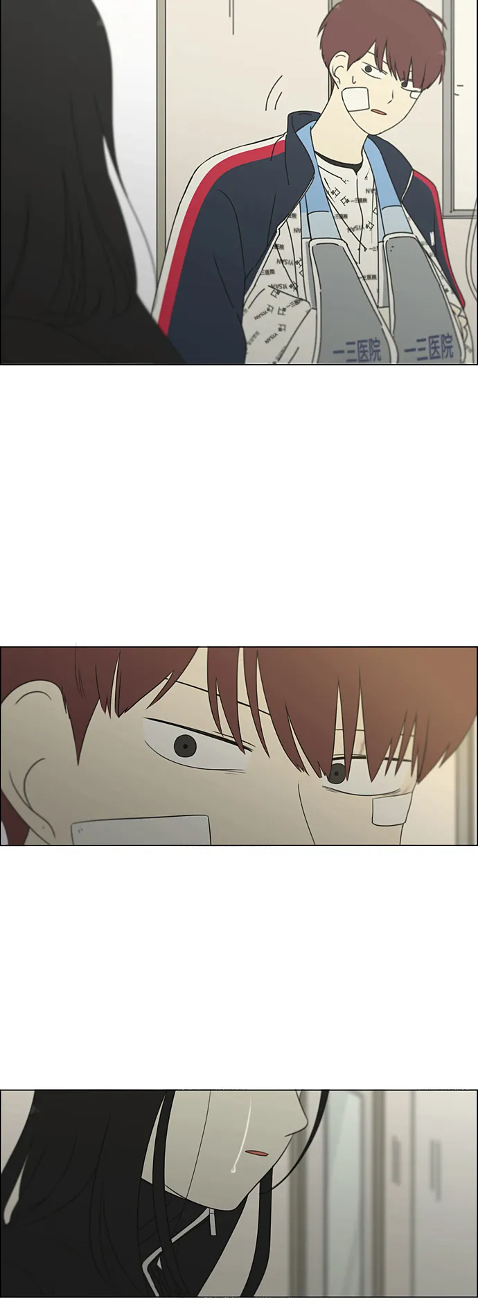 [第321话] 暂时停止 第8页