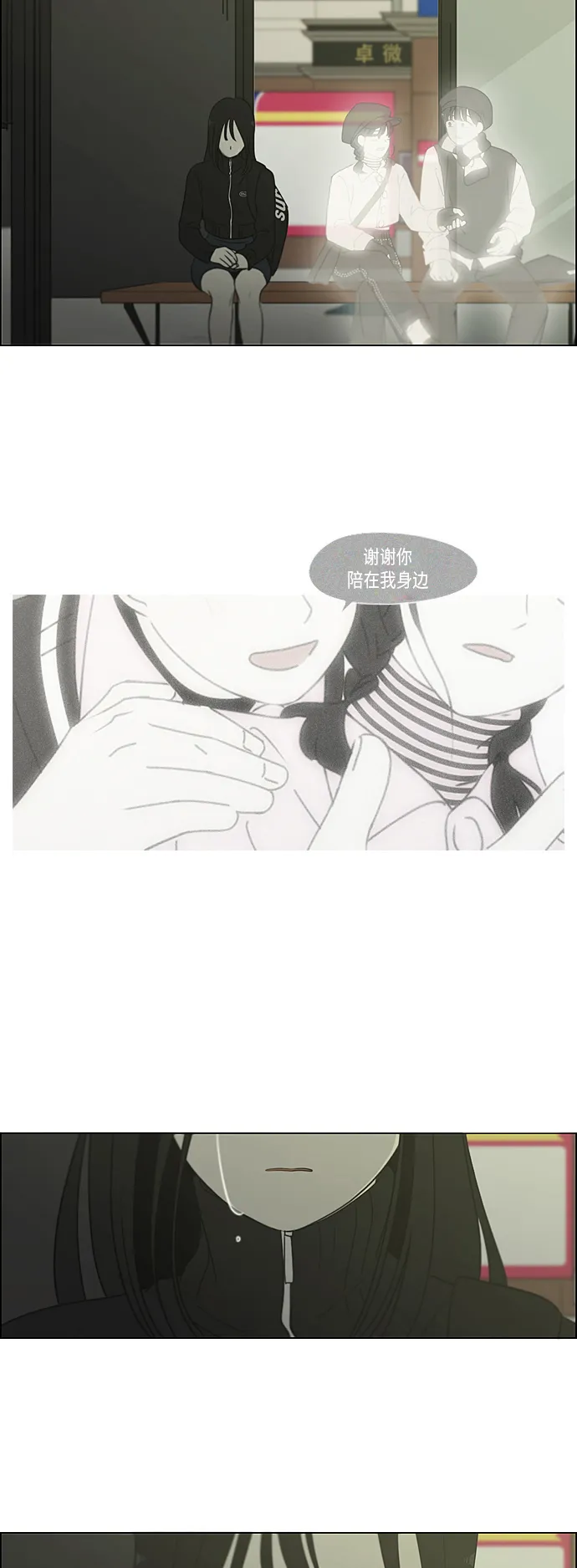 [第321话] 暂时停止 第15页