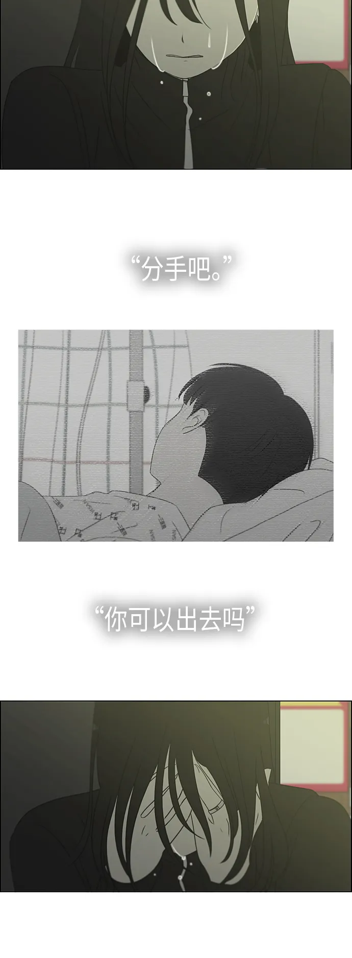 [第321话] 暂时停止 第16页