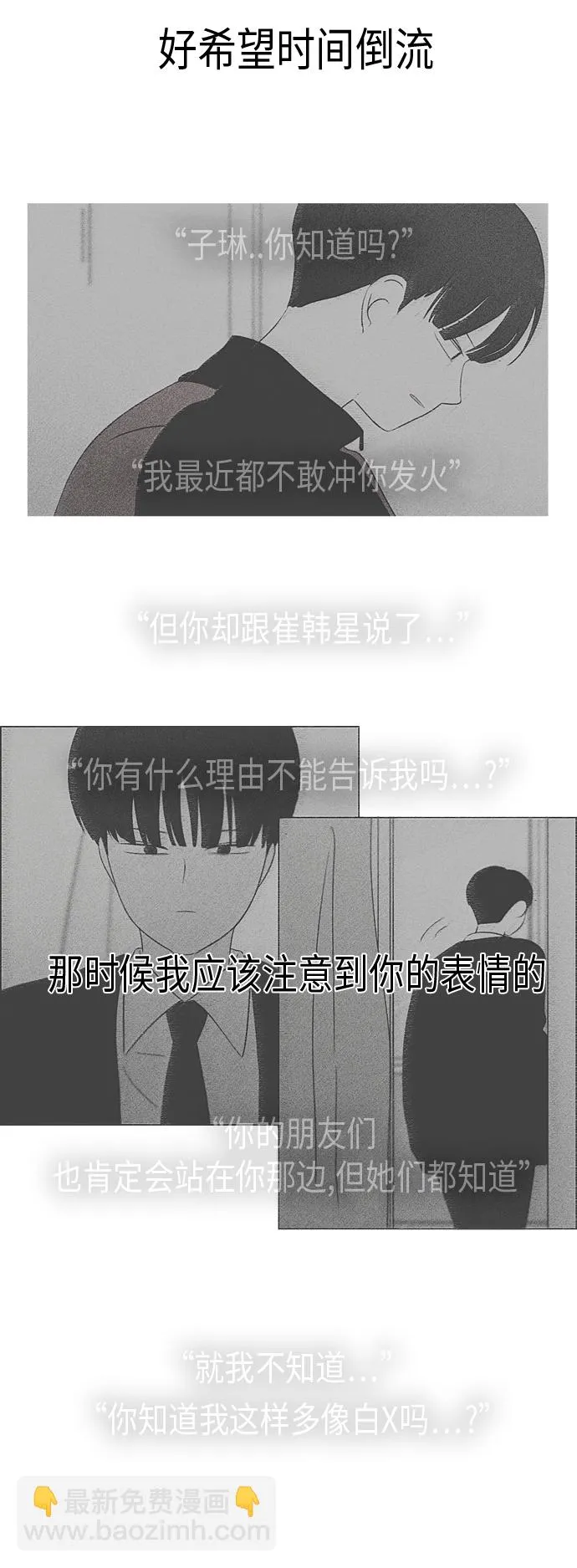 [第321话] 暂时停止 第17页