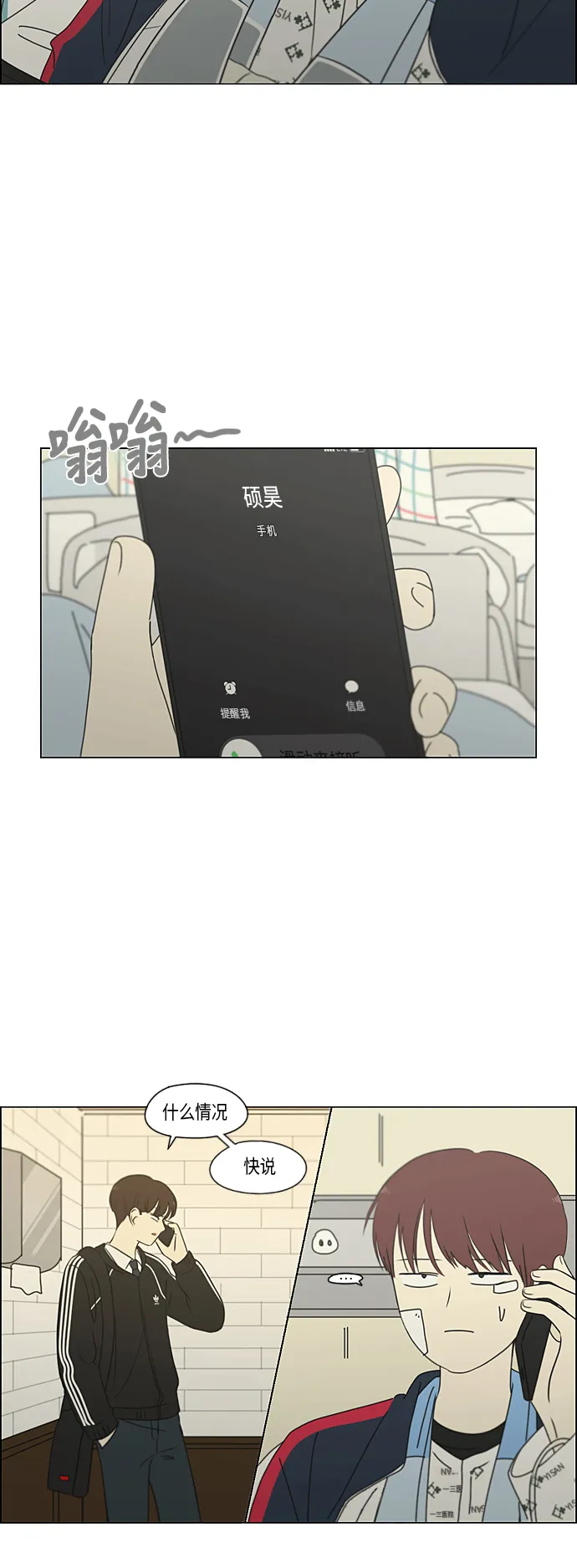 [第321话] 暂时停止 第23页