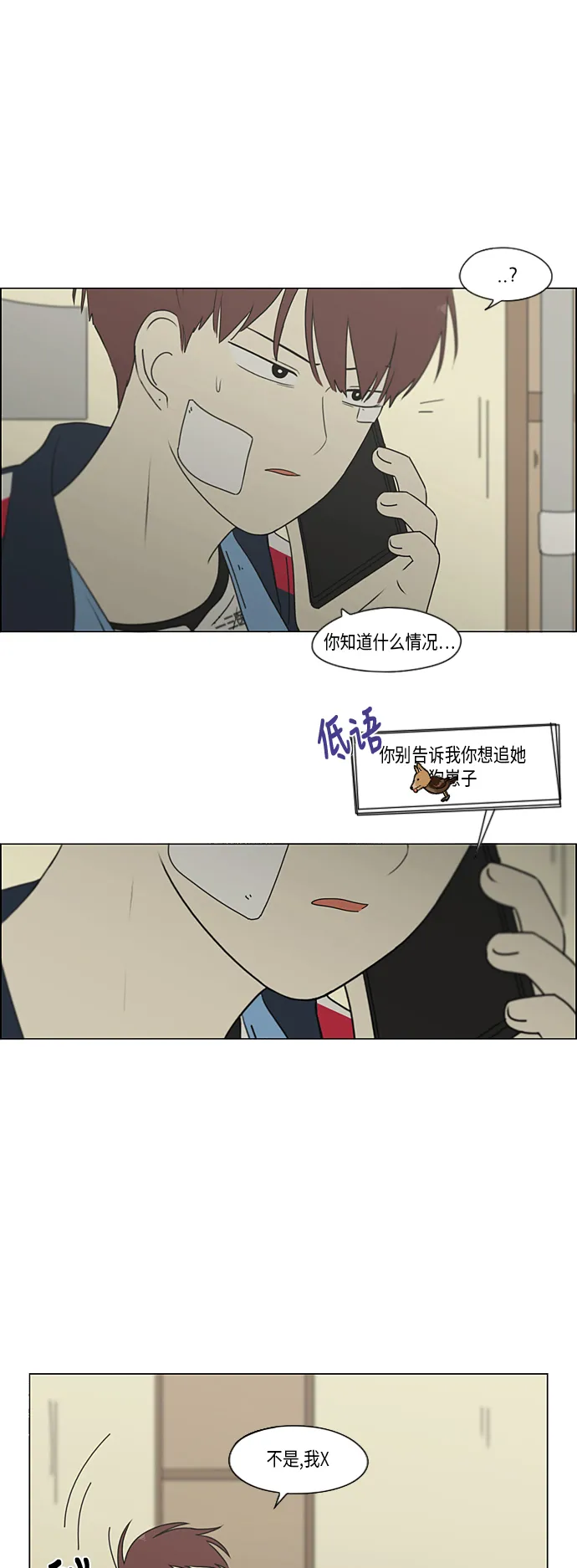 [第321话] 暂时停止 第26页