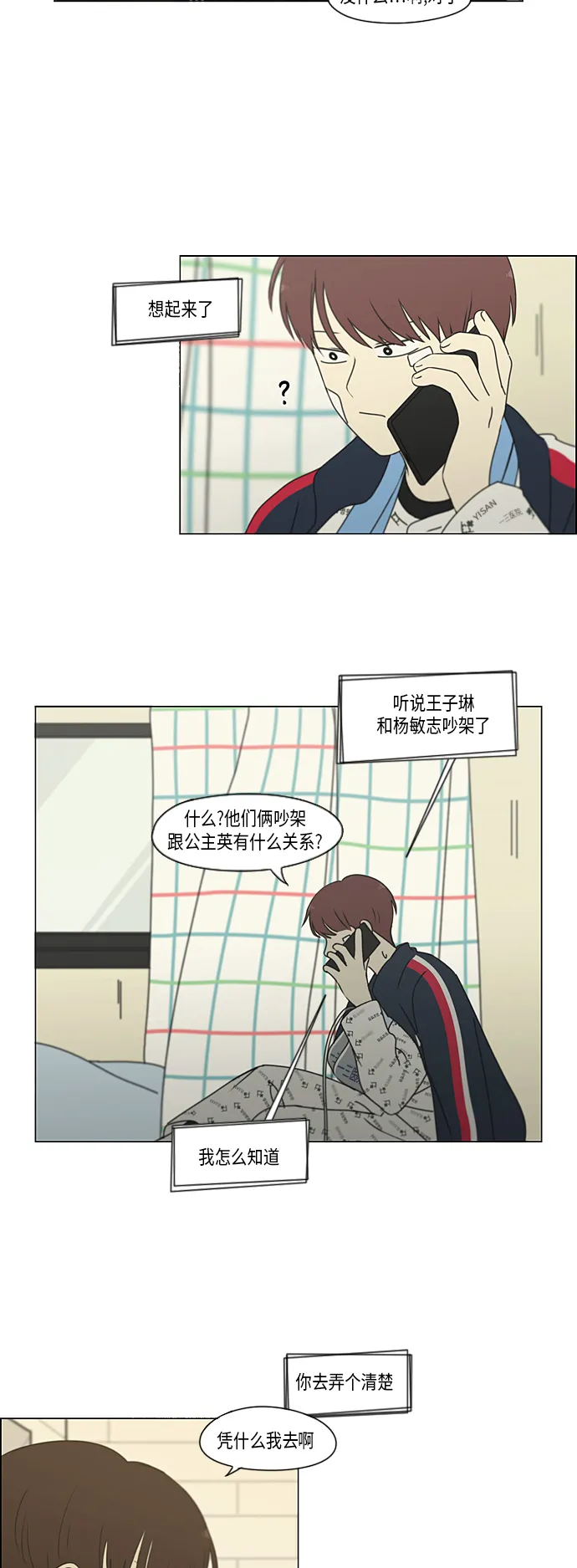 [第321话] 暂时停止 第28页